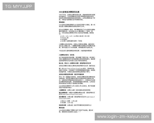 2026 MSI 入围赛阶段分组预测：外卡赛区是否还存在黑马奇迹？，今年的msi赛制