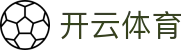 开云体育官方网站:开云体育App下载、登录地址及品牌动态汇总